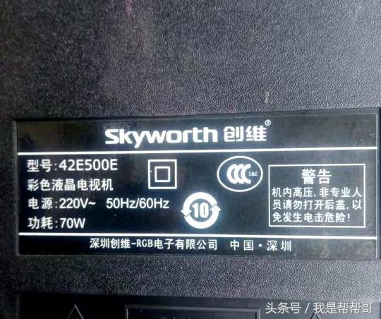 维修家电视频创维 液晶电视维修案例丨创维液晶电视42E500E亮绿灯不开机通病维修