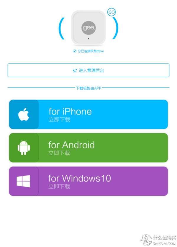 极路由怎么样，必联路由器怎么样（极路由GO上手体验）
