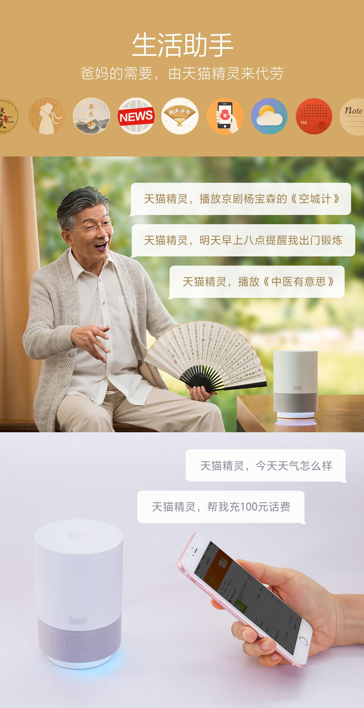 天猫精灵是什么(天猫精灵每月要付费吗)