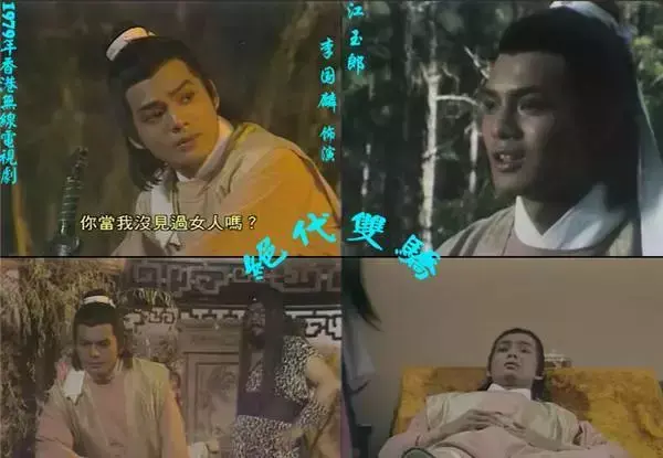 绝代双骄萧咪咪，绝代双骄十大恶人为什么有十一个人（盘点六大版本《绝代双骄》江玉郎）