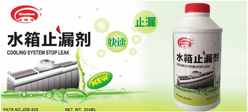 什么是堵漏剂，堵漏剂怎么用（是换水箱好还是用补漏剂补上）