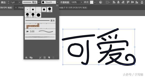 可爱字体怎么写(可爱的字体有哪几种)