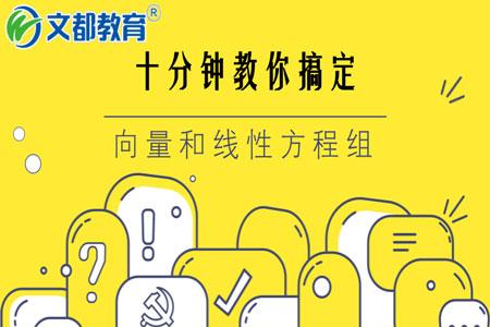 证明向量组线性无关（2018考研数学）