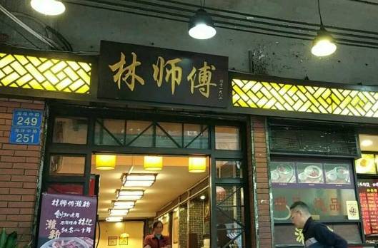 有深度的食杂店名字 最新食杂店名字大全