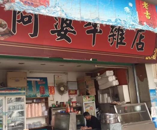 有深度的食杂店名字 最新食杂店名字大全