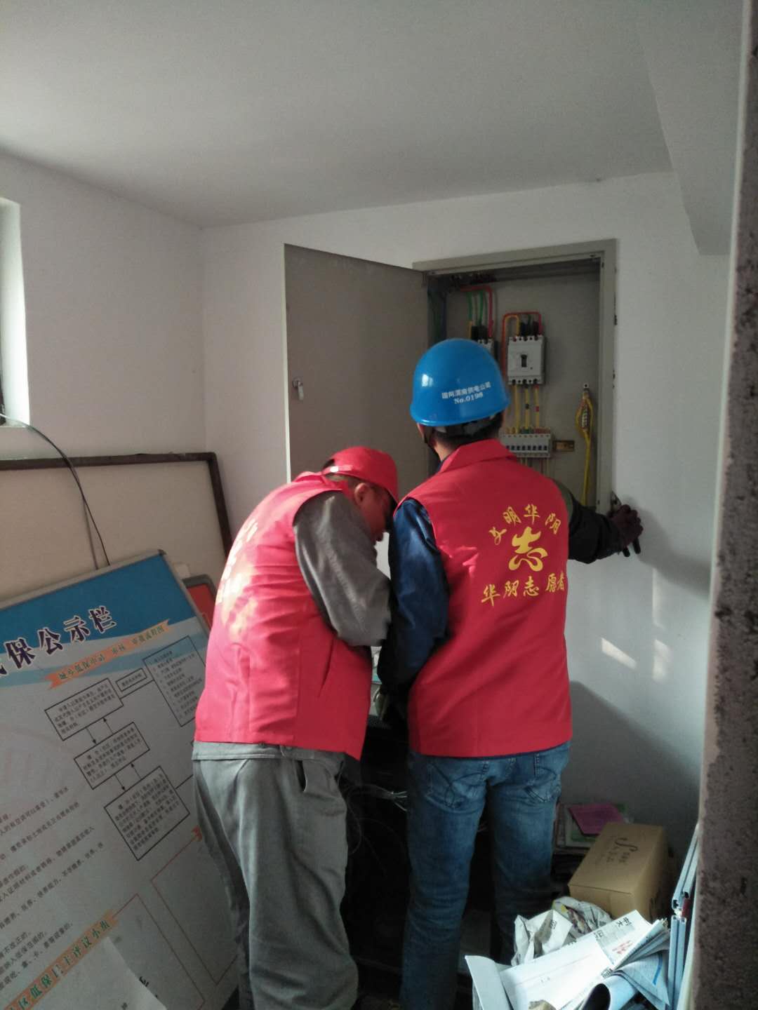 华阴家电维修 华阴市南桥社区电力维修志愿者服务队开展社区居民用电安全服务活动