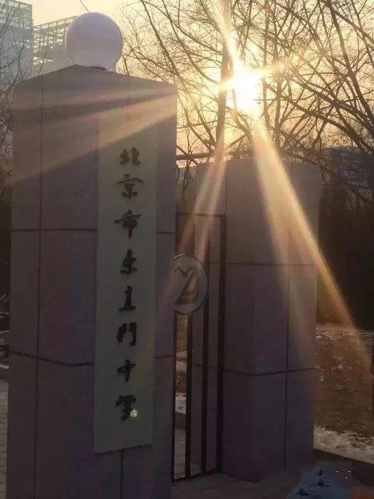 东直门属于哪个区(北京东直门国际部属什么区)