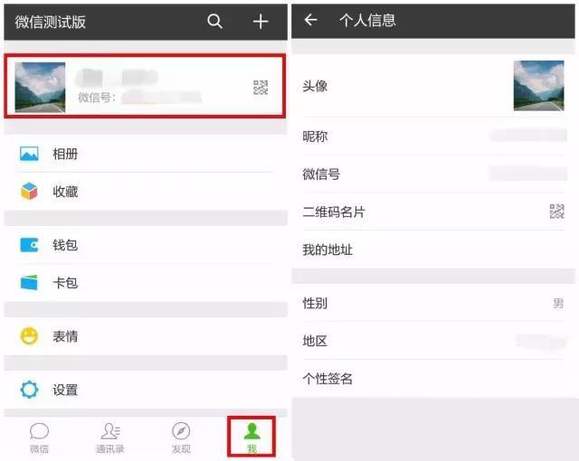 微信看不到对方头像怎么回事，微信设置透明头像的方法步骤