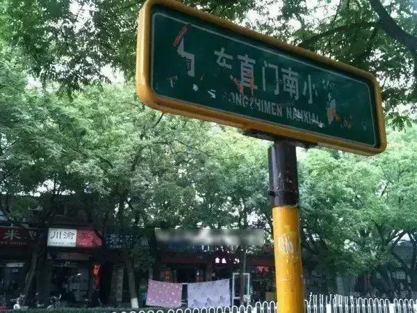 东直门属于哪个区(北京东直门国际部属什么区)