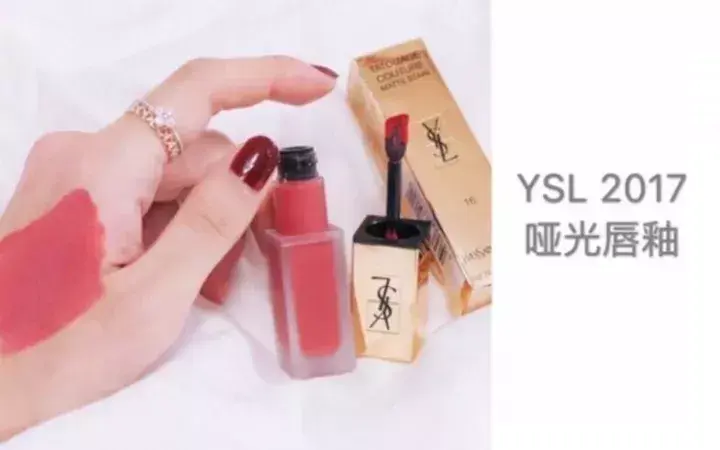 圣罗兰唇釉(ysl哑光唇釉201)