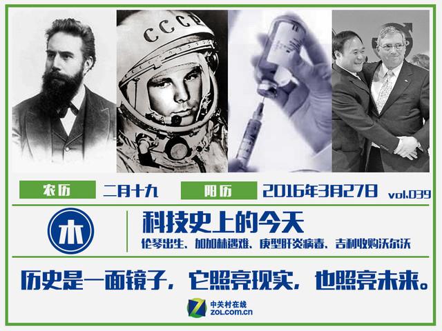 吉利收购沃尔沃，吉利收购沃尔沃全部吗（科技史上的3月27日）