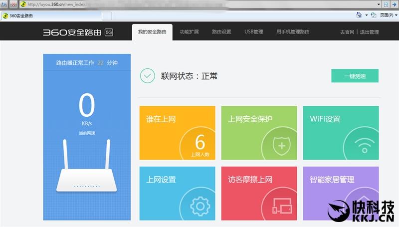 360网络测速，360测速在哪里（360安全路由5G评测）