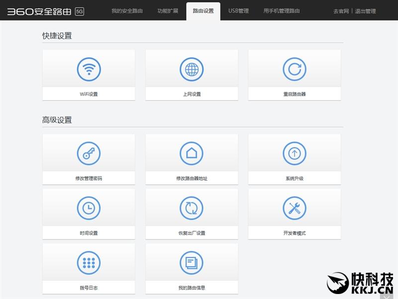 360网络测速，360测速在哪里（360安全路由5G评测）