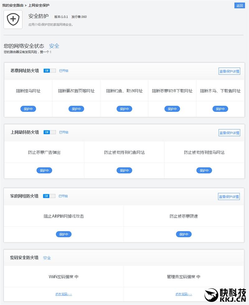 360网络测速，360测速在哪里（360安全路由5G评测）