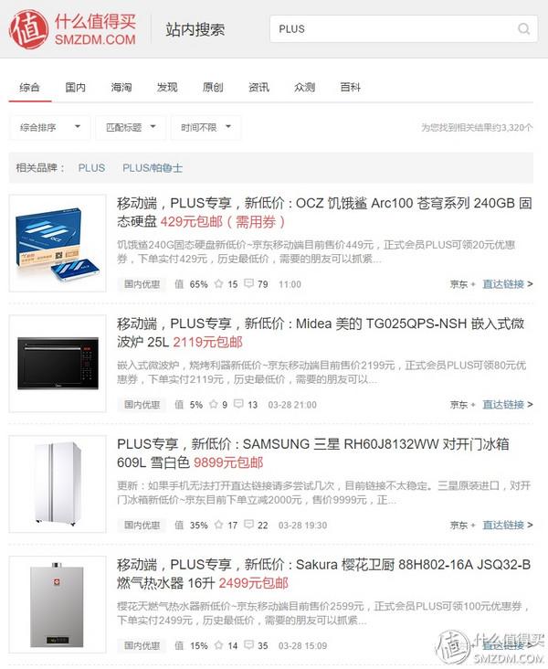 京东会员plus划算吗(京东plus账号家人共用吗)