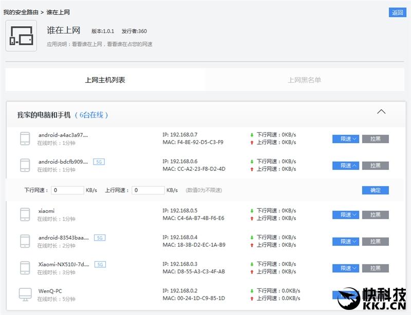 360网络测速，360测速在哪里（360安全路由5G评测）