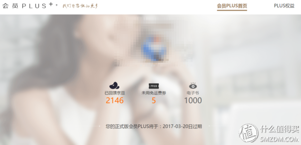 京东会员plus划算吗(京东plus账号家人共用吗)