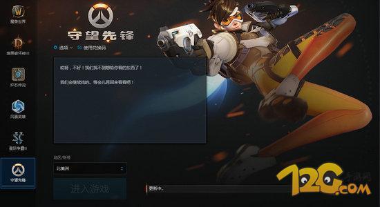 守望先锋怎么下载，具体方法如下（守望先锋客户端下载安装攻略）