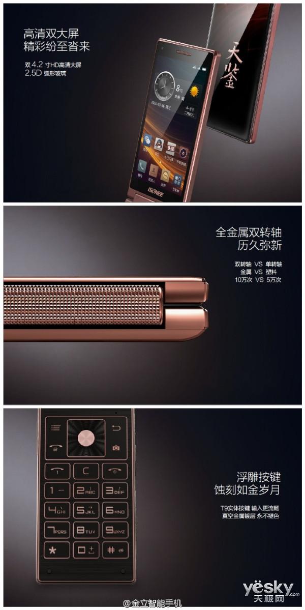 金立w909什么时间上市,金立w919上市时间(双屏翻盖手机金立天鉴w909