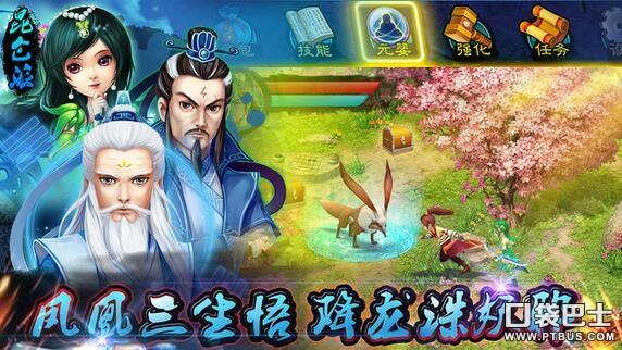 天剑诀h5手游官网，仙侠RPG手游新作《天剑诀》游戏特色介绍