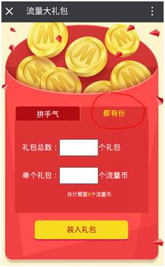 在中国移动怎么兑换流量币，中国移动怎么使用流量兑换券（手把手教你玩转流量大礼包~）