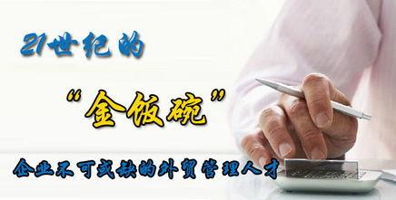 什么是外贸会计（外贸会计）