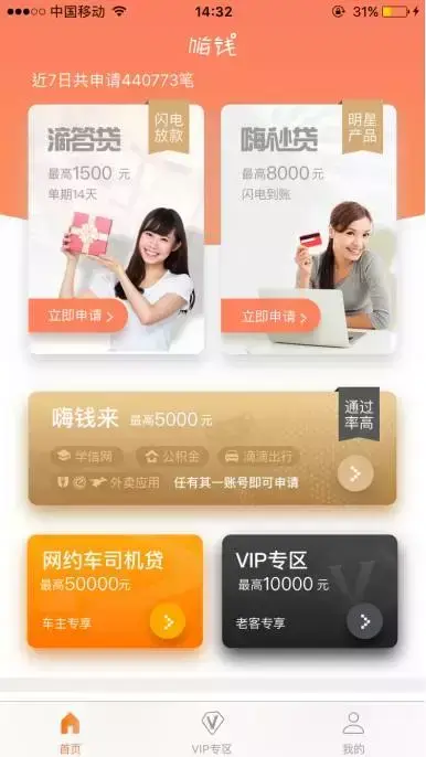 京东金融利息多少(哪个app借钱利息低)