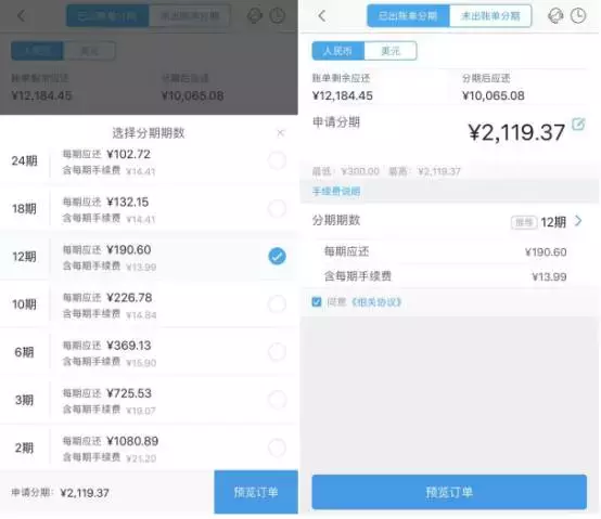 京东金融利息多少(哪个app借钱利息低)