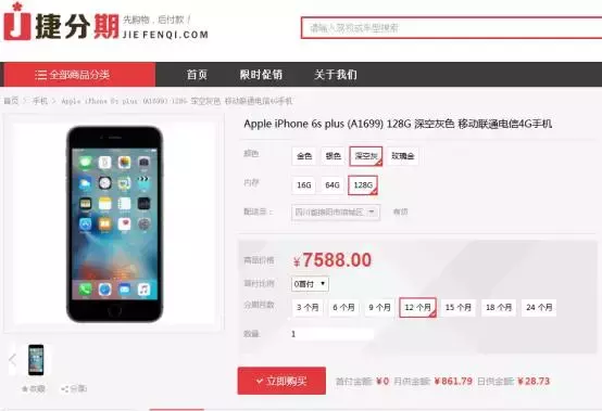 京东金融利息多少(哪个app借钱利息低)