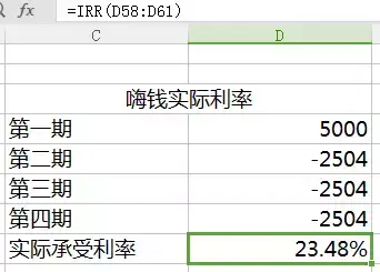 京东金融利息多少(哪个app借钱利息低)