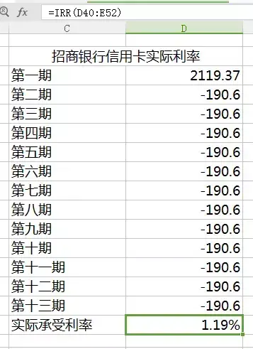 京东金融利息多少(哪个app借钱利息低)