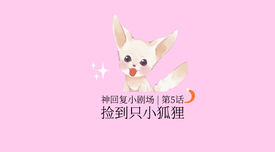 正太头像 动漫 呆萌男，颜ovo正太可爱动漫男头/图源wl微信（虐狗竟也开始传宗接代了？！）