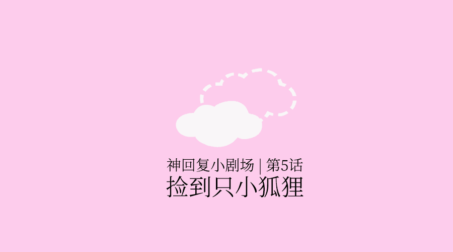 正太头像 动漫 呆萌男，颜ovo正太可爱动漫男头/图源wl微信（虐狗竟也开始传宗接代了？！）