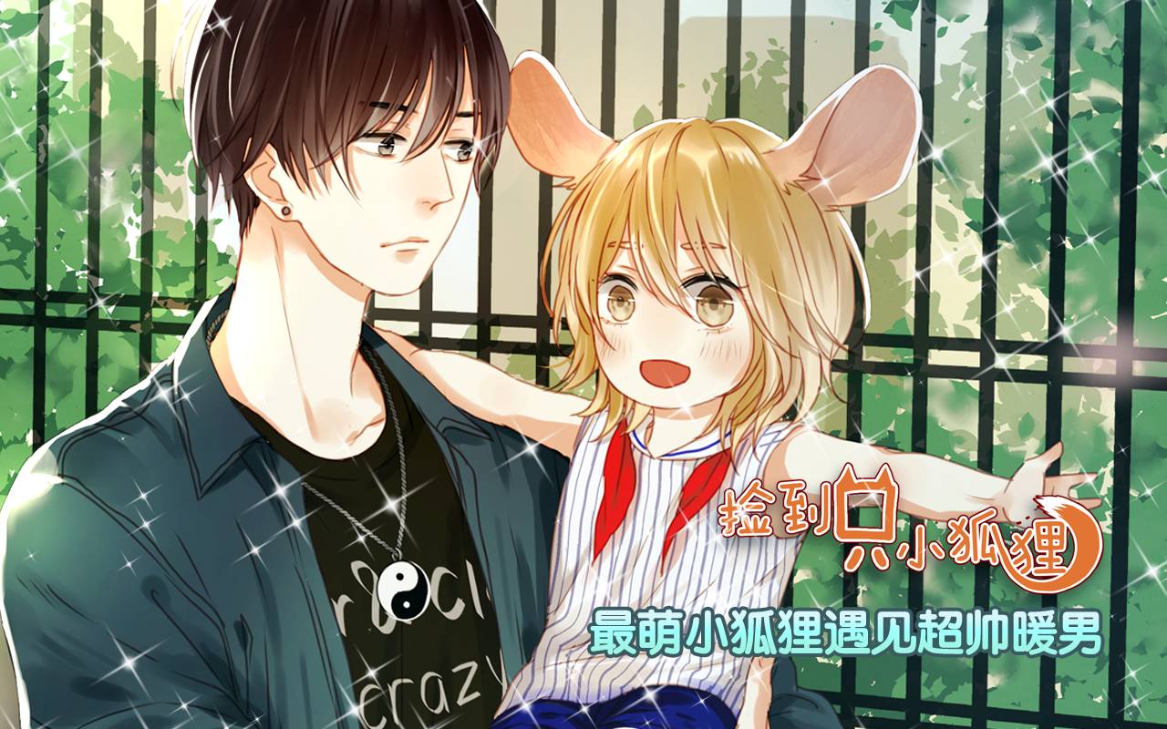 正太头像 动漫 呆萌男，颜ovo正太可爱动漫男头/图源wl微信（虐狗竟也开始传宗接代了？！）