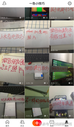 火山小视频怎么赚钱，火山小视频赚钱秘籍（火山小视频如何日赚上百）