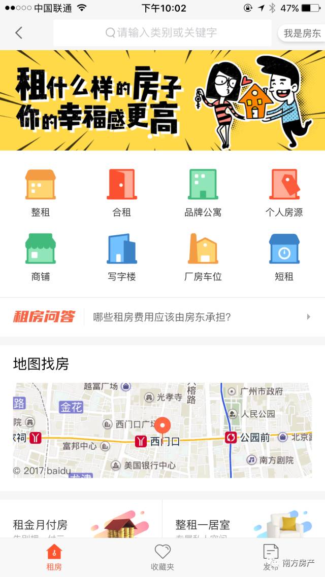 赶集网找房子租房子，赶集网租房app下载（租房app大测评）