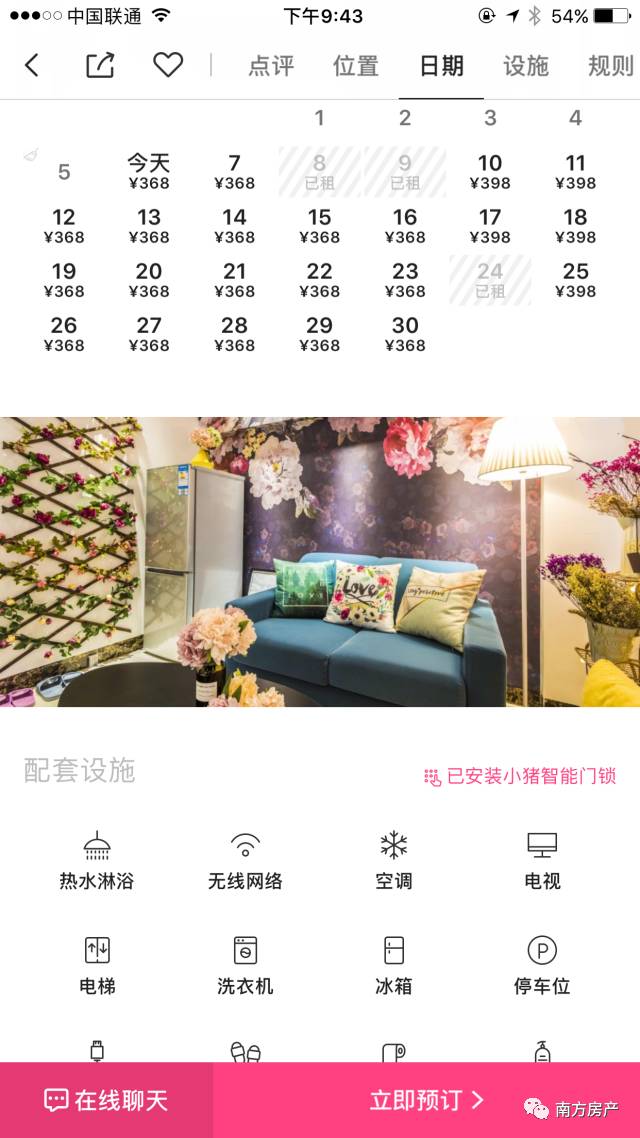 赶集网找房子租房子，赶集网租房app下载（租房app大测评）