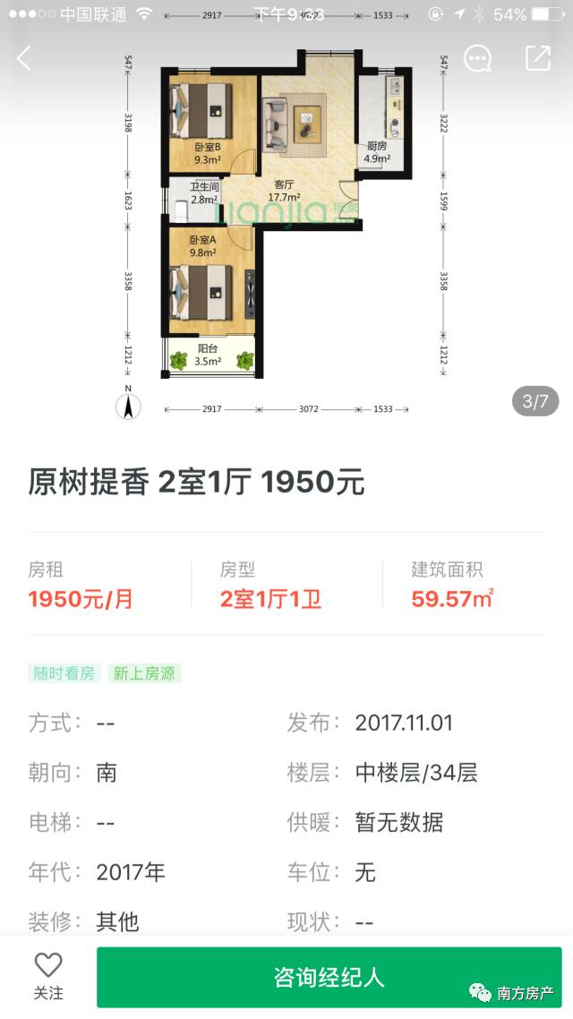 赶集网找房子租房子，赶集网租房app下载（租房app大测评）