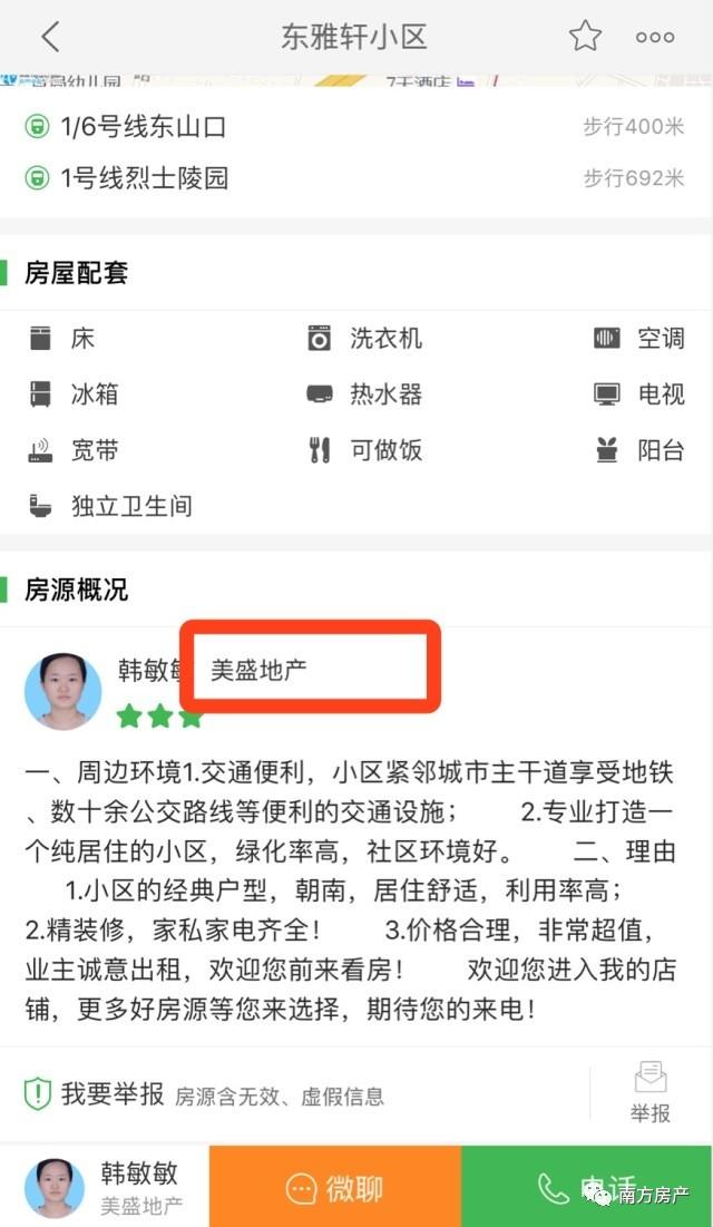 赶集网找房子租房子，赶集网租房app下载（租房app大测评）