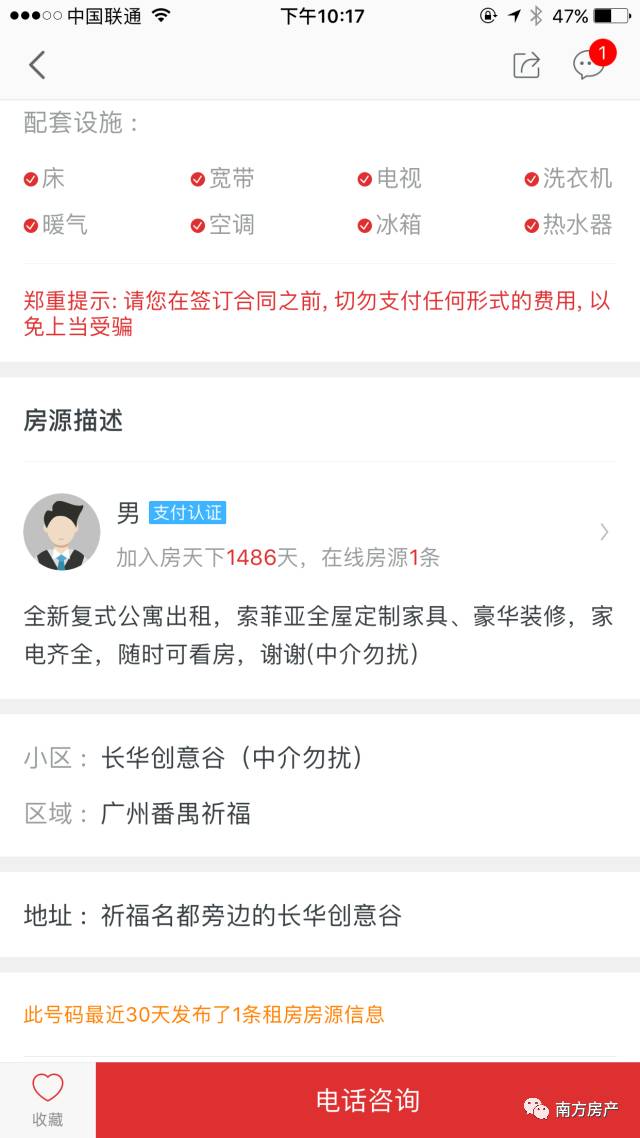 赶集网找房子租房子，赶集网租房app下载（租房app大测评）