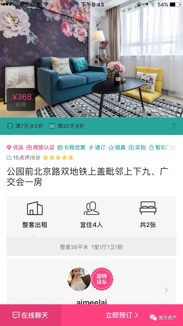 赶集网找房子租房子，赶集网租房app下载（租房app大测评）