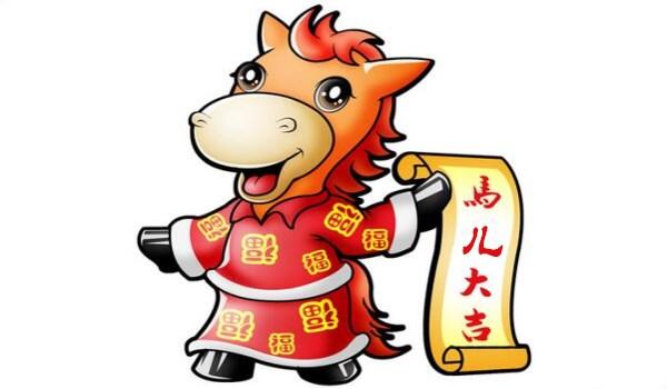 1990年一月属什么生肖,1990年生的生肖马2018年的运势须知 - 玉三网