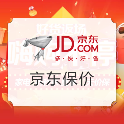 京东保价怎么申请(京东保价能申请几次)