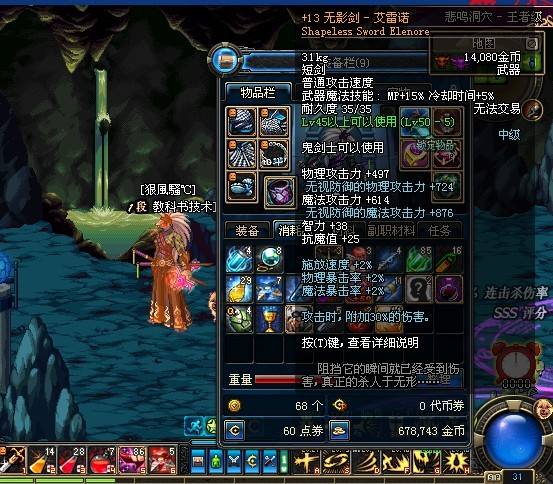 作为当年最强史诗,它的外观是非常独特的,是只有剑柄而没有剑身的一把