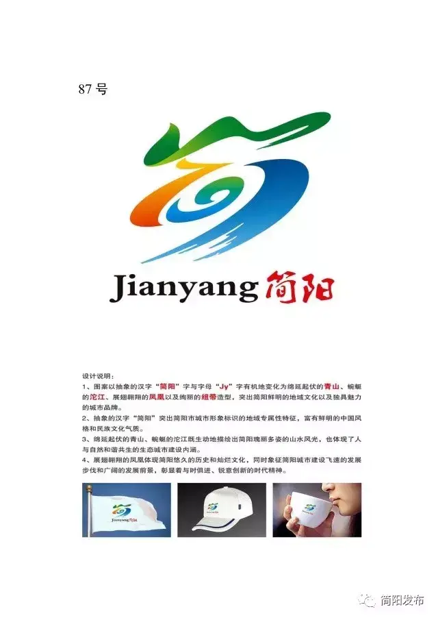 简阳市邮编(成都市青白江区邮编查询)