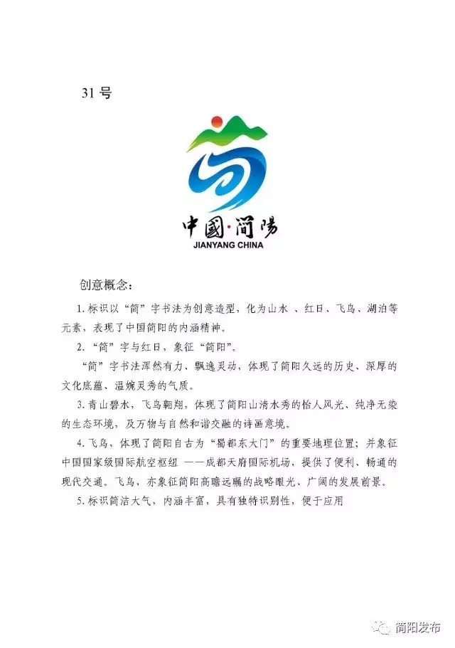 简阳市邮编(成都市青白江区邮编查询)
