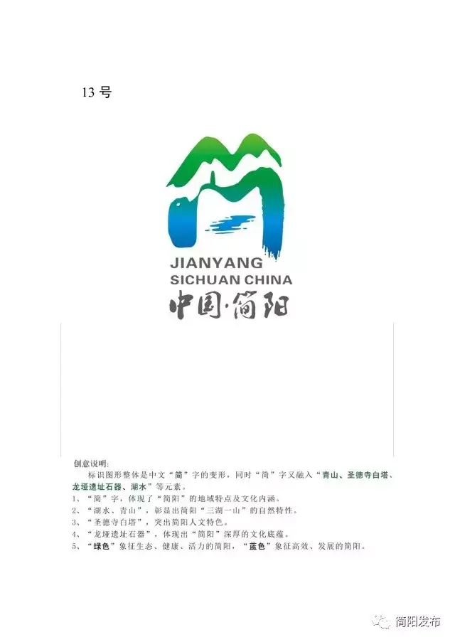 简阳市邮编(成都市青白江区邮编查询)
