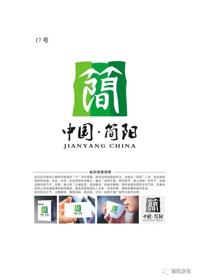 简阳市邮编(成都市青白江区邮编查询)