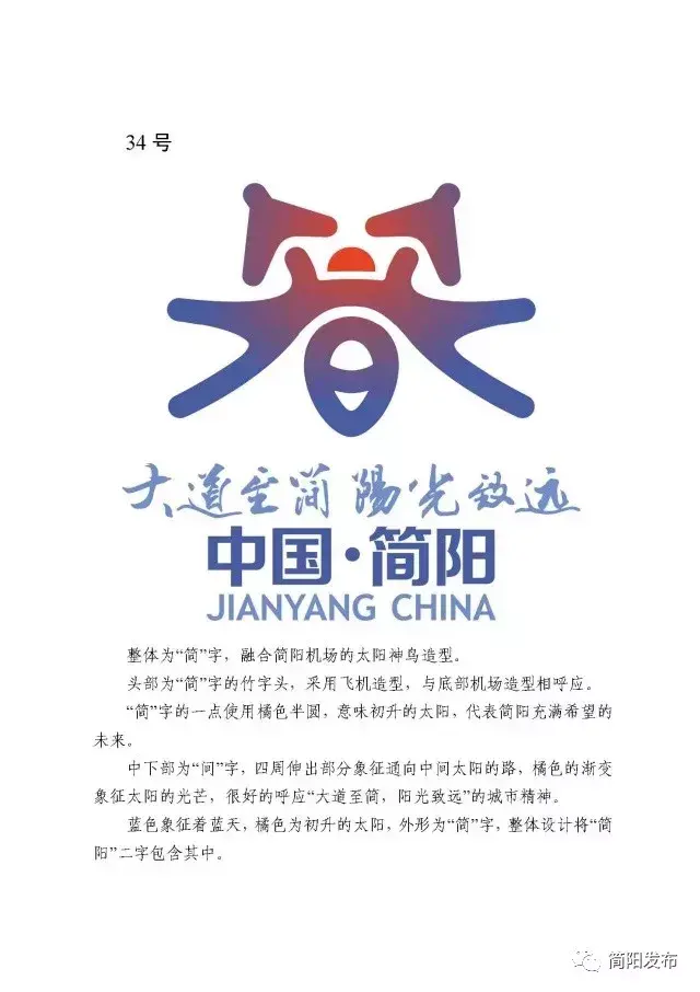 简阳市邮编(成都市青白江区邮编查询)