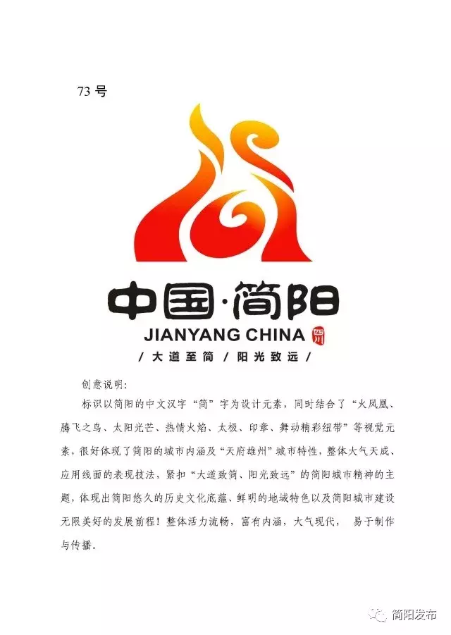 简阳市邮编(成都市青白江区邮编查询)